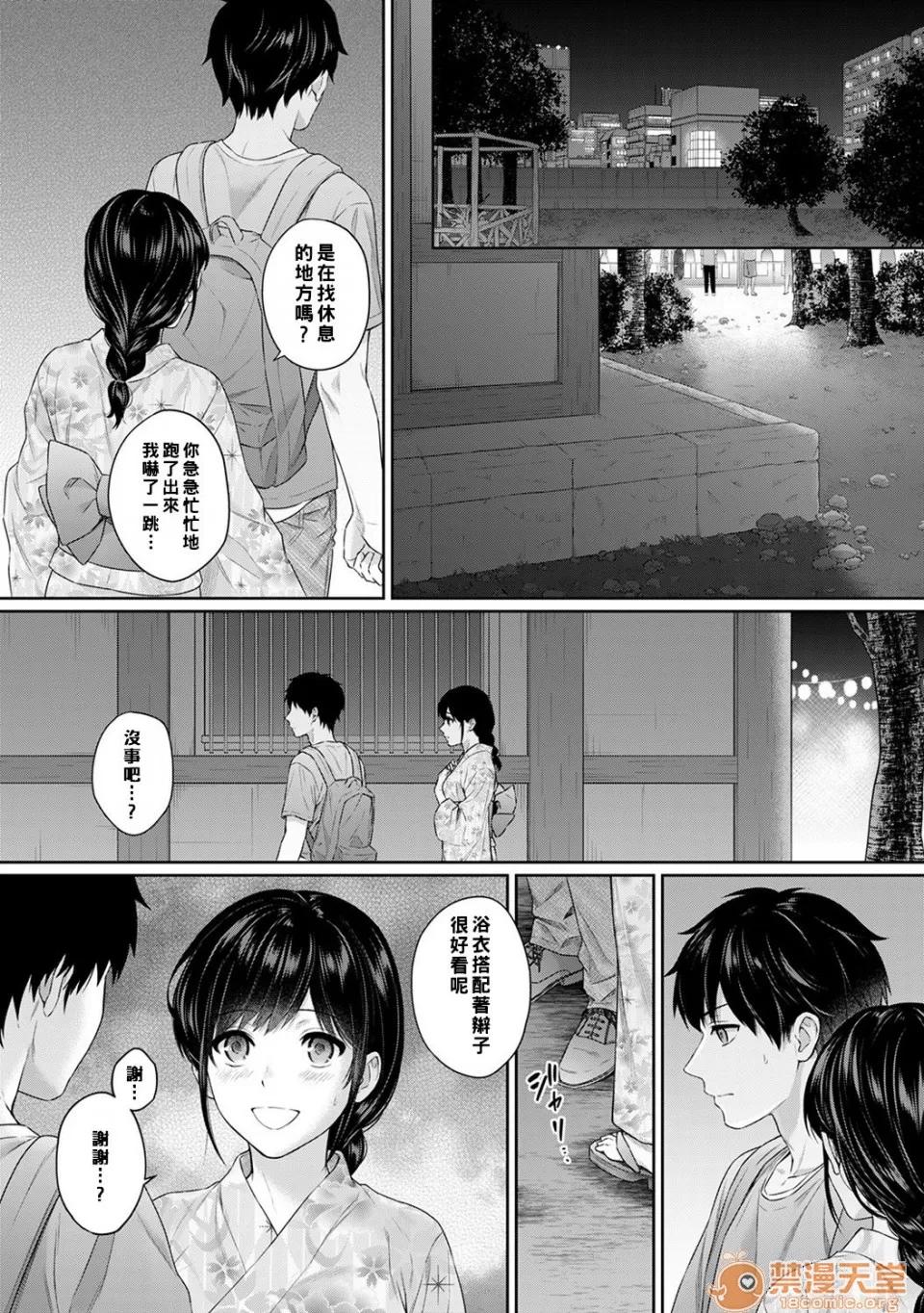 先生とぼく [汤山チカ] 先生とぼく [中国翻译] 第154页
