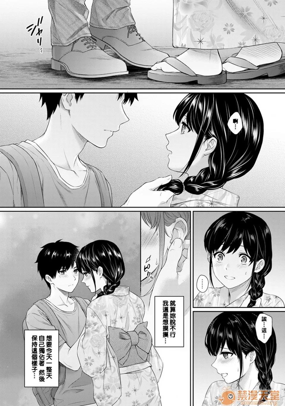 先生とぼく [汤山チカ] 先生とぼく [中国翻译] 第155页