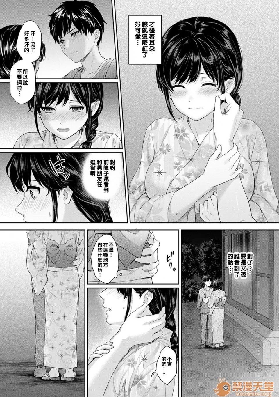 先生とぼく [汤山チカ] 先生とぼく [中国翻译] 第156页