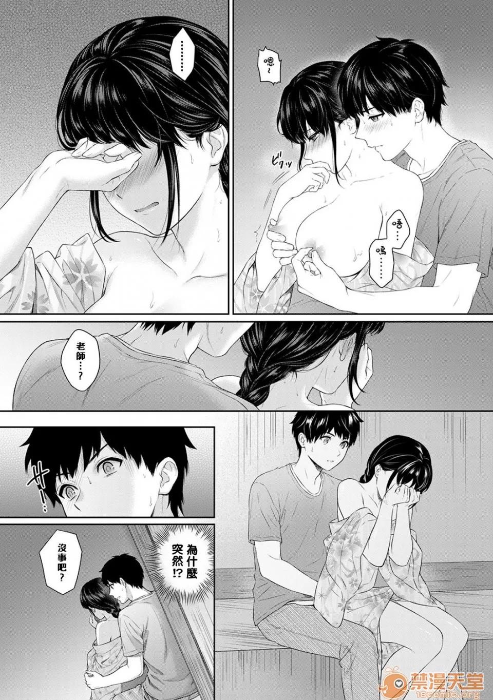 先生とぼく [汤山チカ] 先生とぼく [中国翻译] 第159页