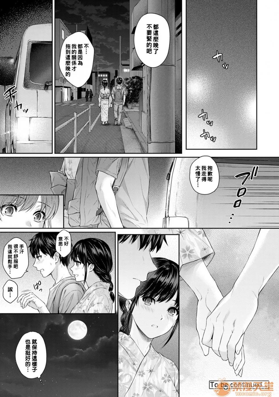 先生とぼく [汤山チカ] 先生とぼく [中国翻译] 第169页