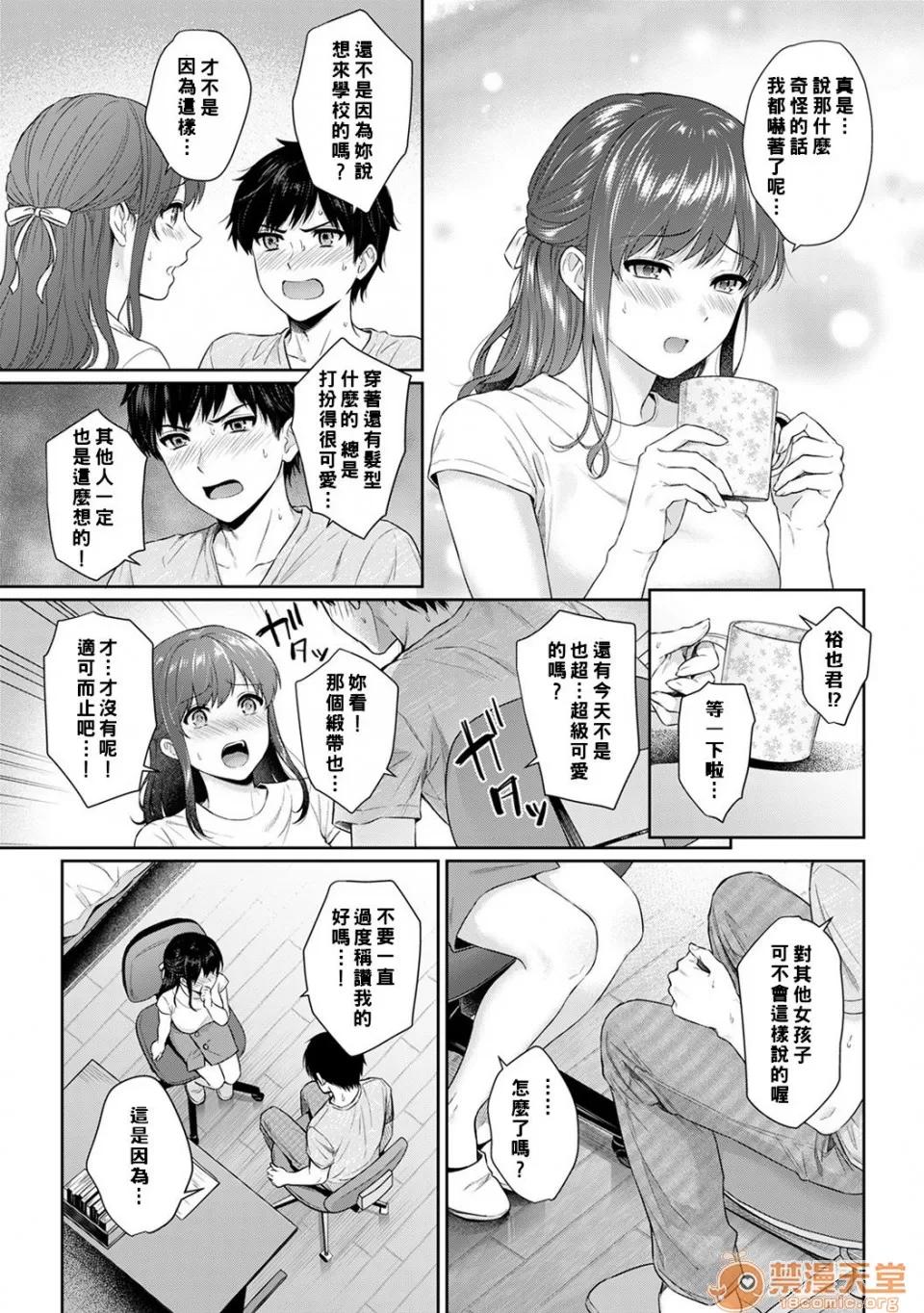先生とぼく [汤山チカ] 先生とぼく [中国翻译] 第176页