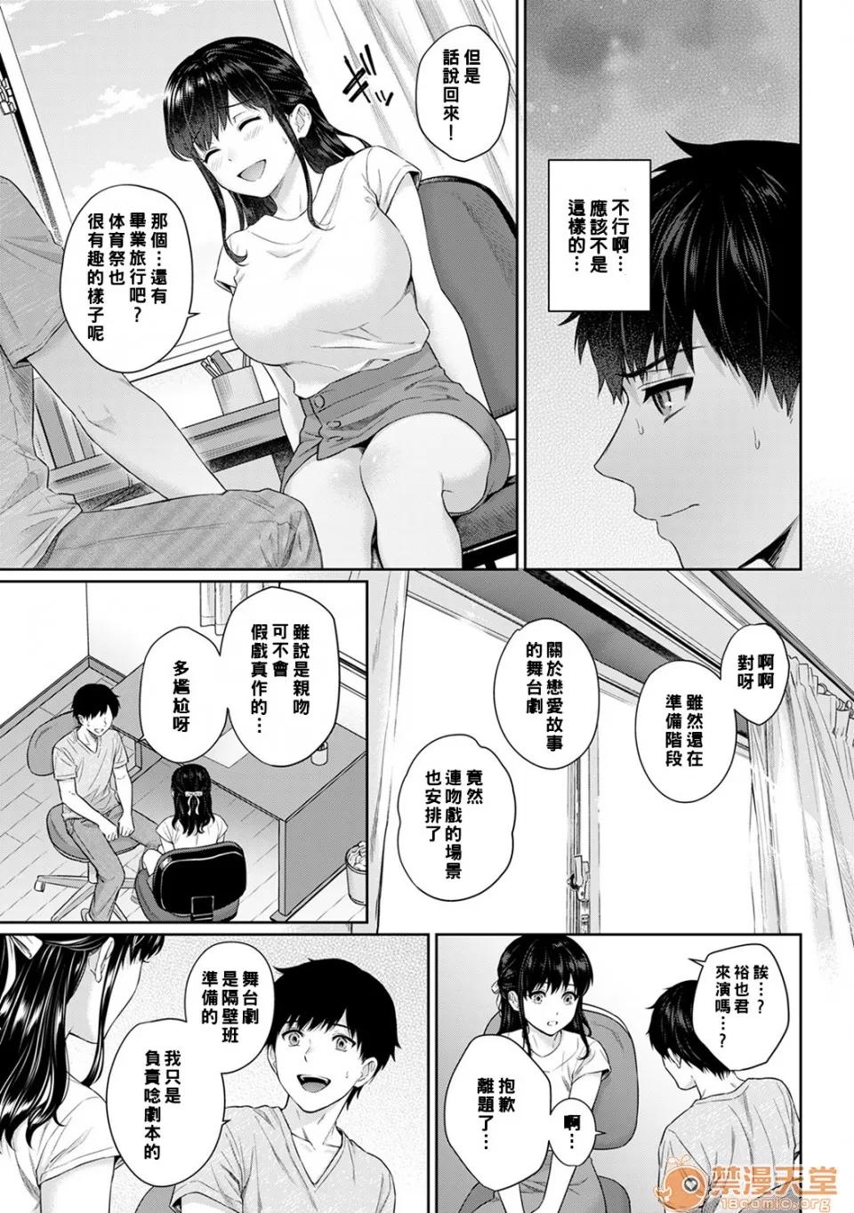 先生とぼく [汤山チカ] 先生とぼく [中国翻译] 第177页