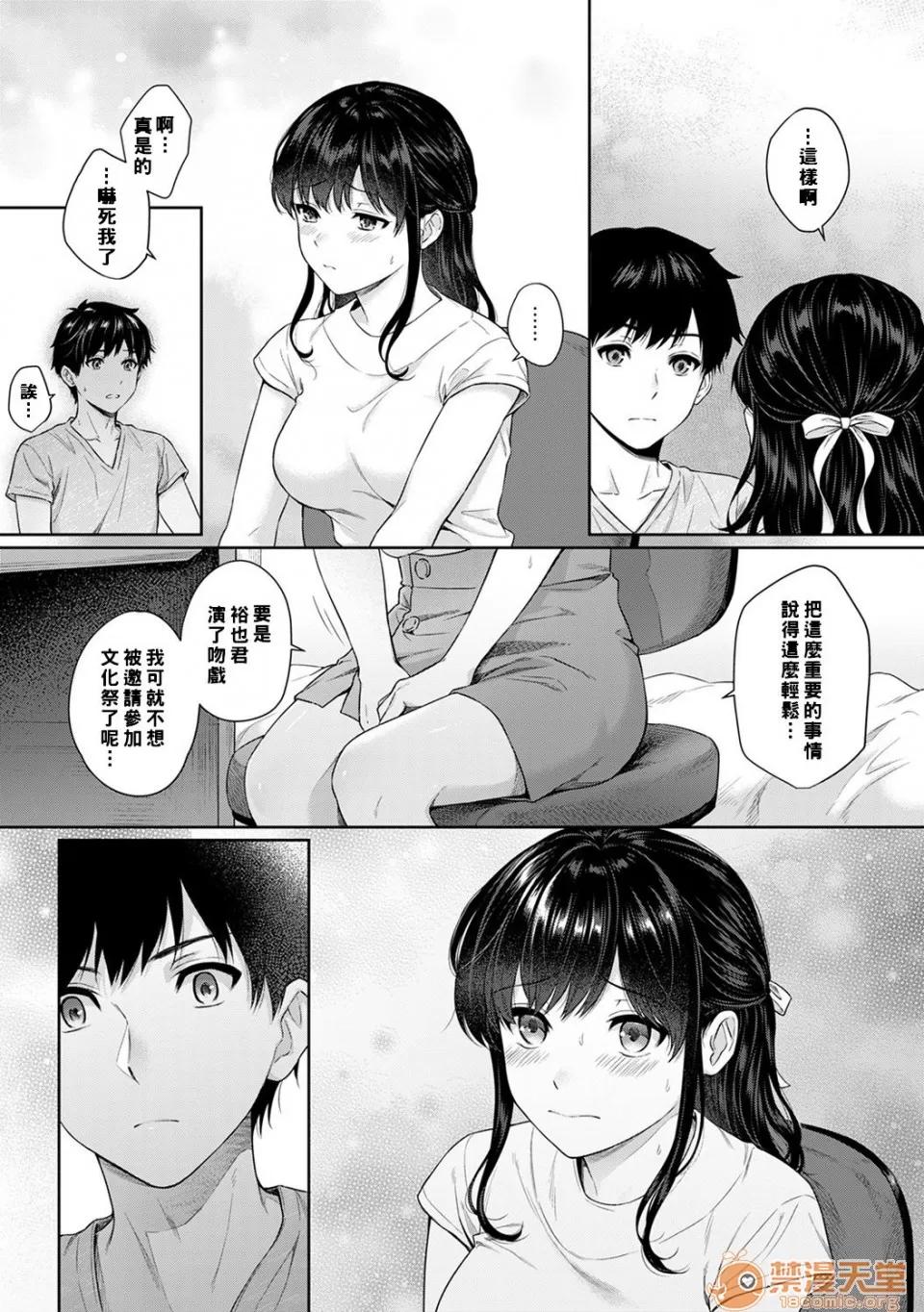 先生とぼく [汤山チカ] 先生とぼく [中国翻译] 第178页