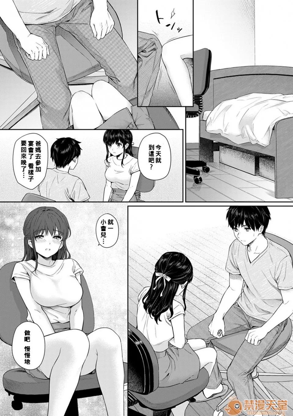 先生とぼく [汤山チカ] 先生とぼく [中国翻译] 第179页