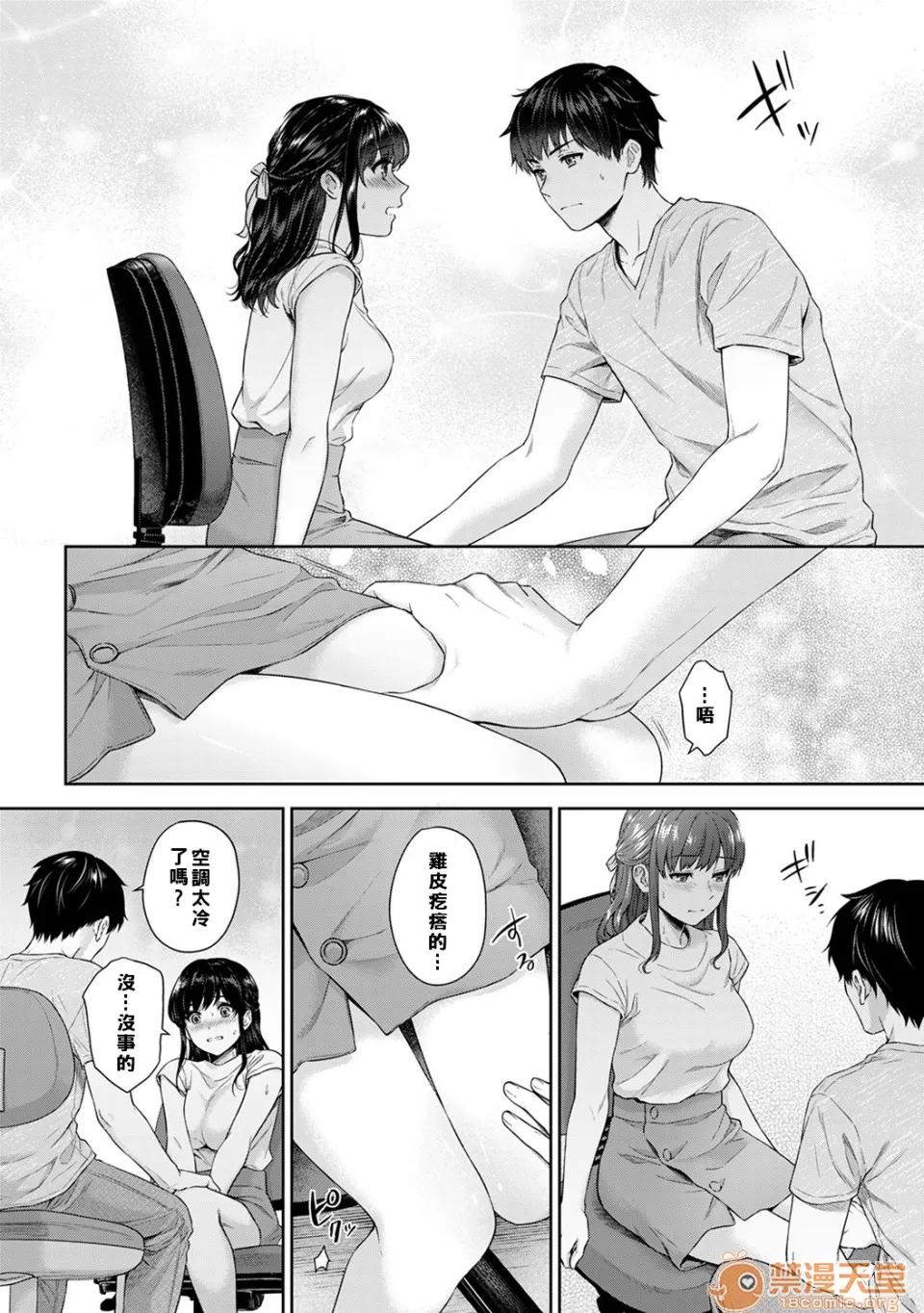 先生とぼく [汤山チカ] 先生とぼく [中国翻译] 第180页