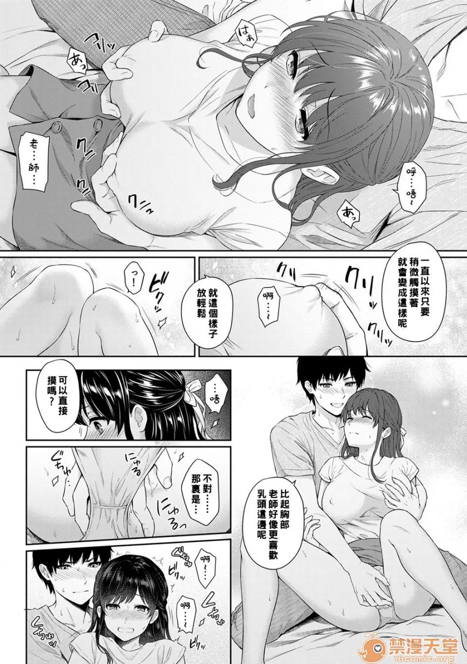 先生とぼく [汤山チカ] 先生とぼく [中国翻译] 第184页
