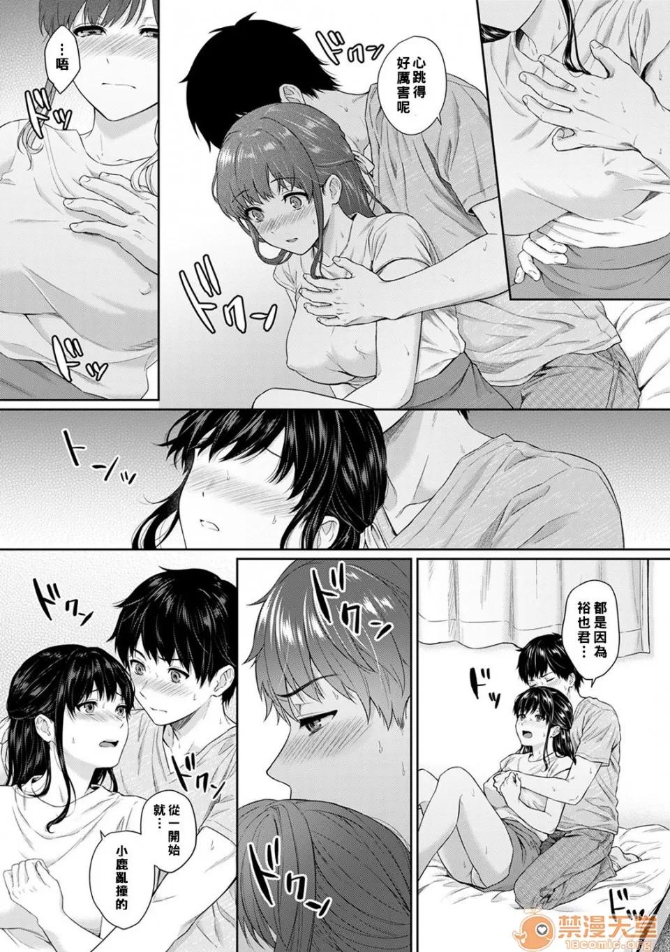 先生とぼく [汤山チカ] 先生とぼく [中国翻译] 第185页