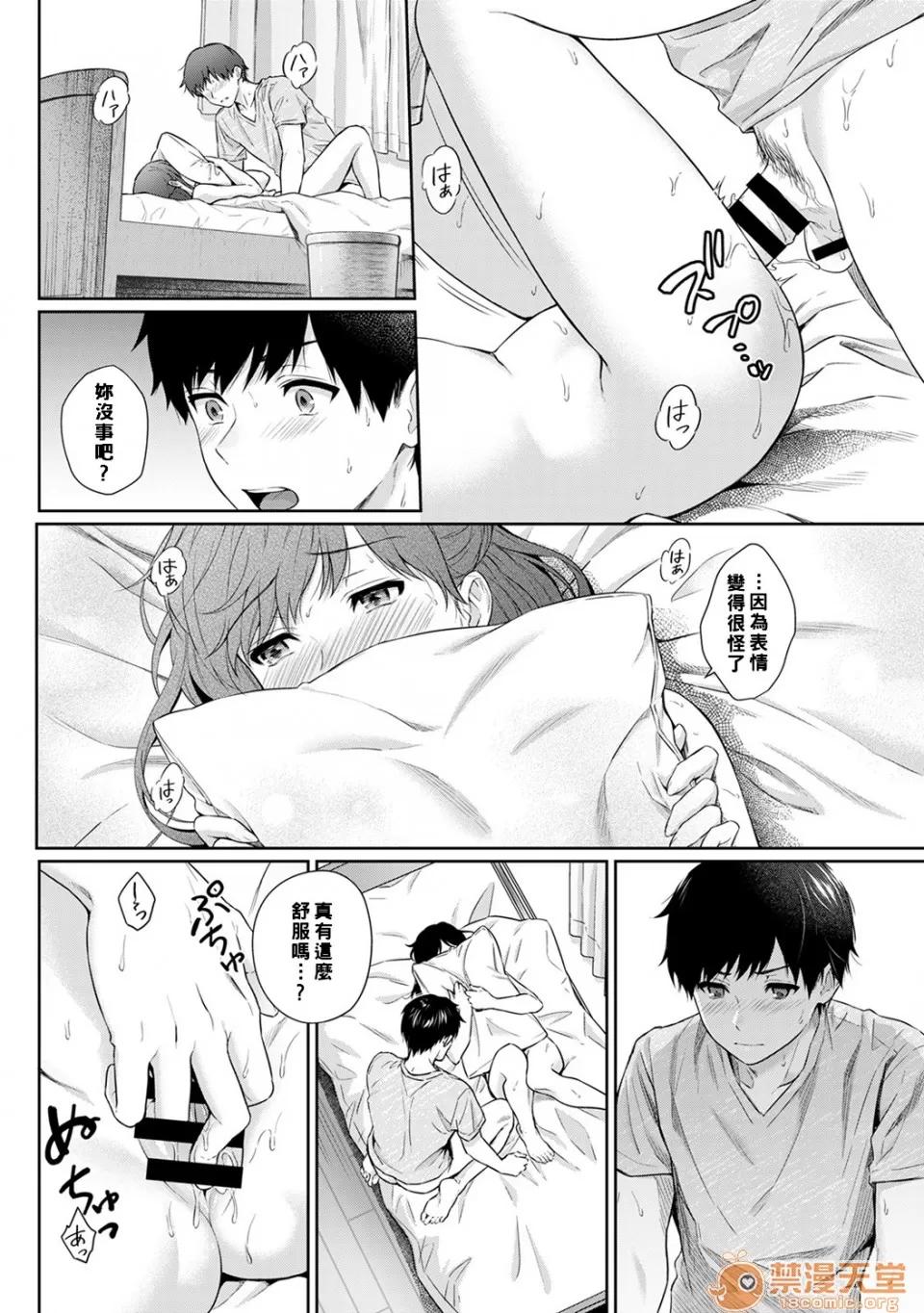 先生とぼく [汤山チカ] 先生とぼく [中国翻译] 第190页
