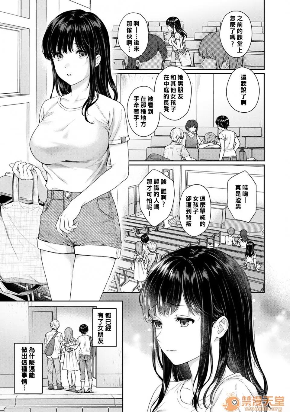 先生とぼく [萌新大报社][汤山チカ]先生とぼく 第8话[中国翻译] 第2页