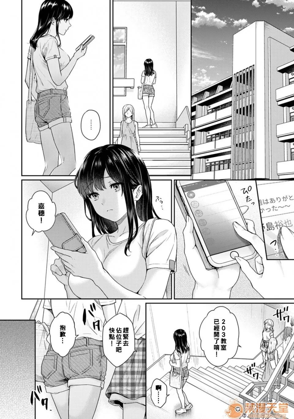 先生とぼく [萌新大报社][汤山チカ]先生とぼく 第8话[中国翻译] 第3页