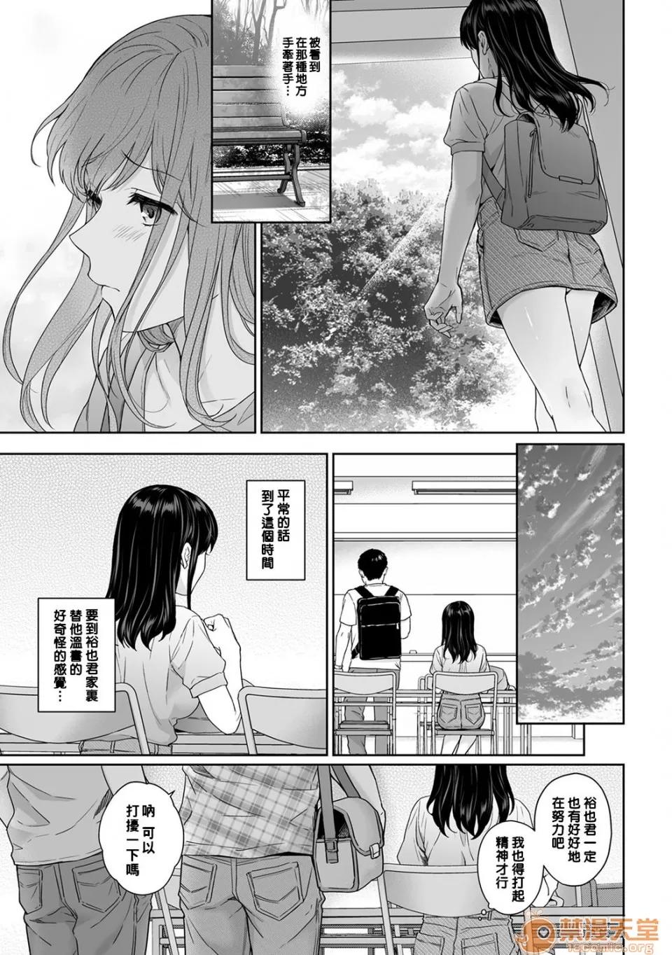 先生とぼく [萌新大报社][汤山チカ]先生とぼく 第8话[中国翻译] 第6页