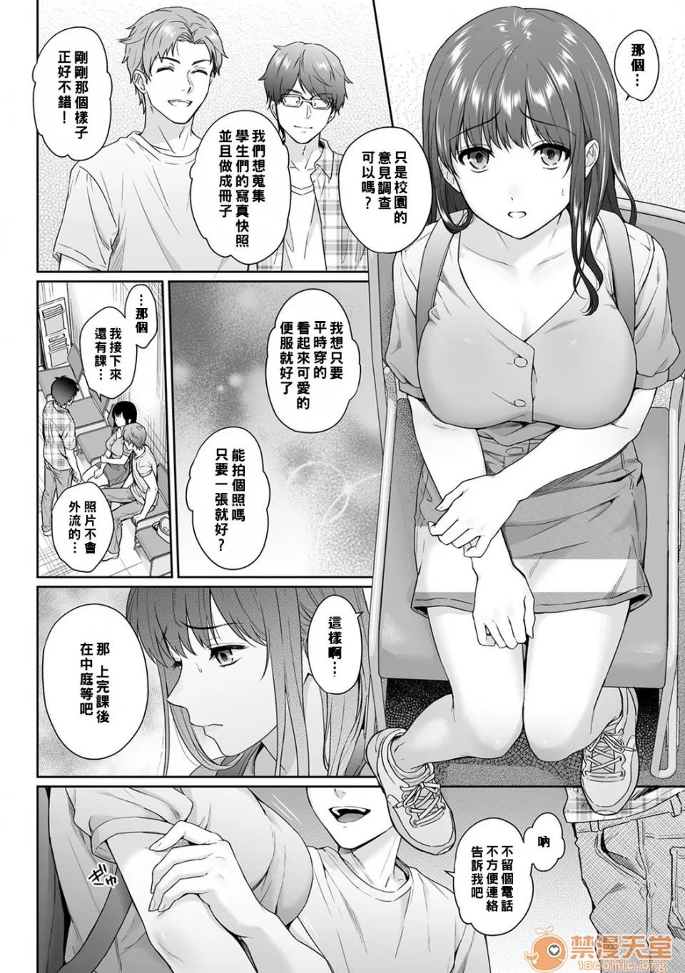先生とぼく [萌新大报社][汤山チカ]先生とぼく 第8话[中国翻译] 第7页