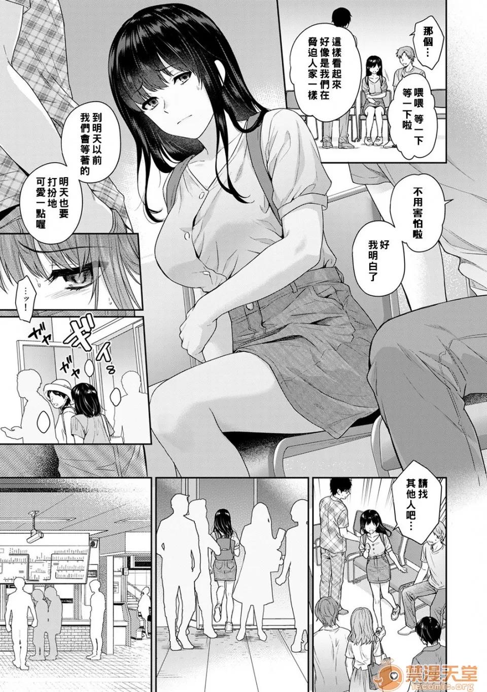 先生とぼく [萌新大报社][汤山チカ]先生とぼく 第8话[中国翻译] 第8页