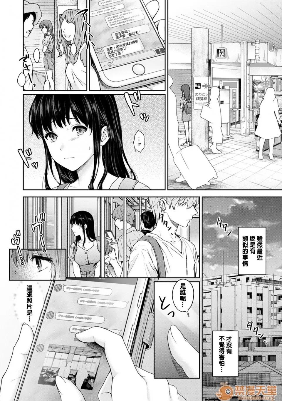 先生とぼく [萌新大报社][汤山チカ]先生とぼく 第8话[中国翻译] 第9页