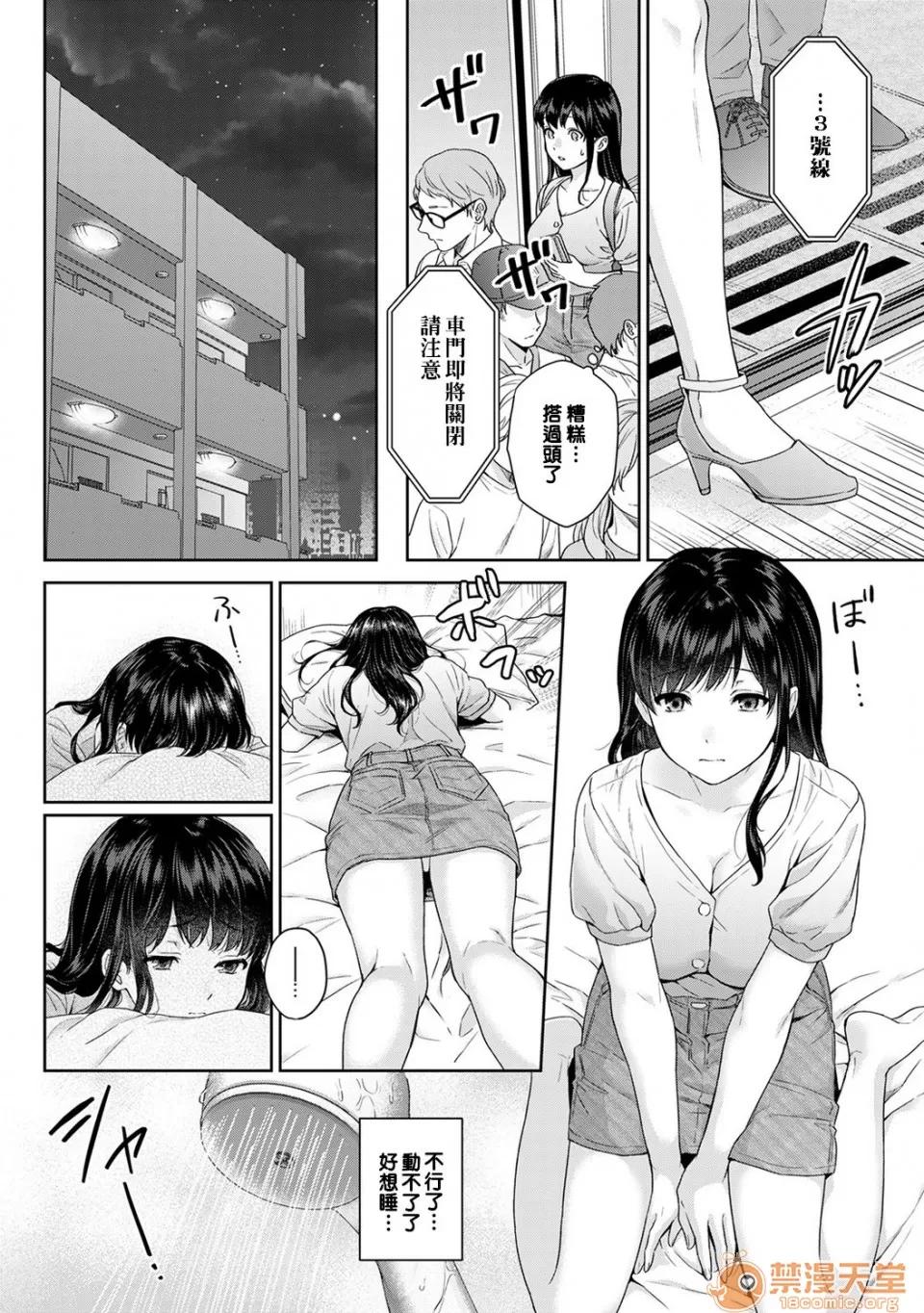 先生とぼく [萌新大报社][汤山チカ]先生とぼく 第8话[中国翻译] 第11页