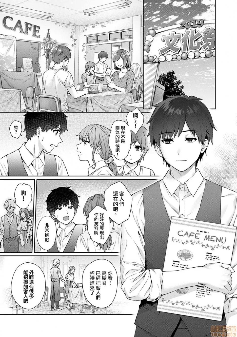 先生とぼく [浮士德个人汉化] [汤山チカ] 先生とぼく 第9话 [中国翻译] 第3页