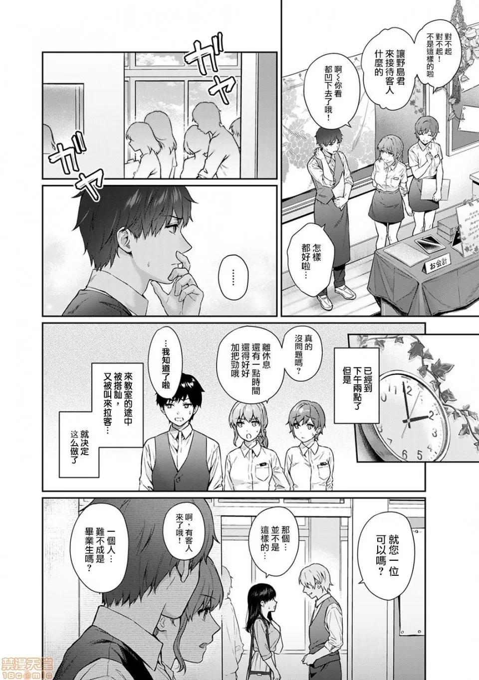先生とぼく [浮士德个人汉化] [汤山チカ] 先生とぼく 第9话 [中国翻译] 第4页