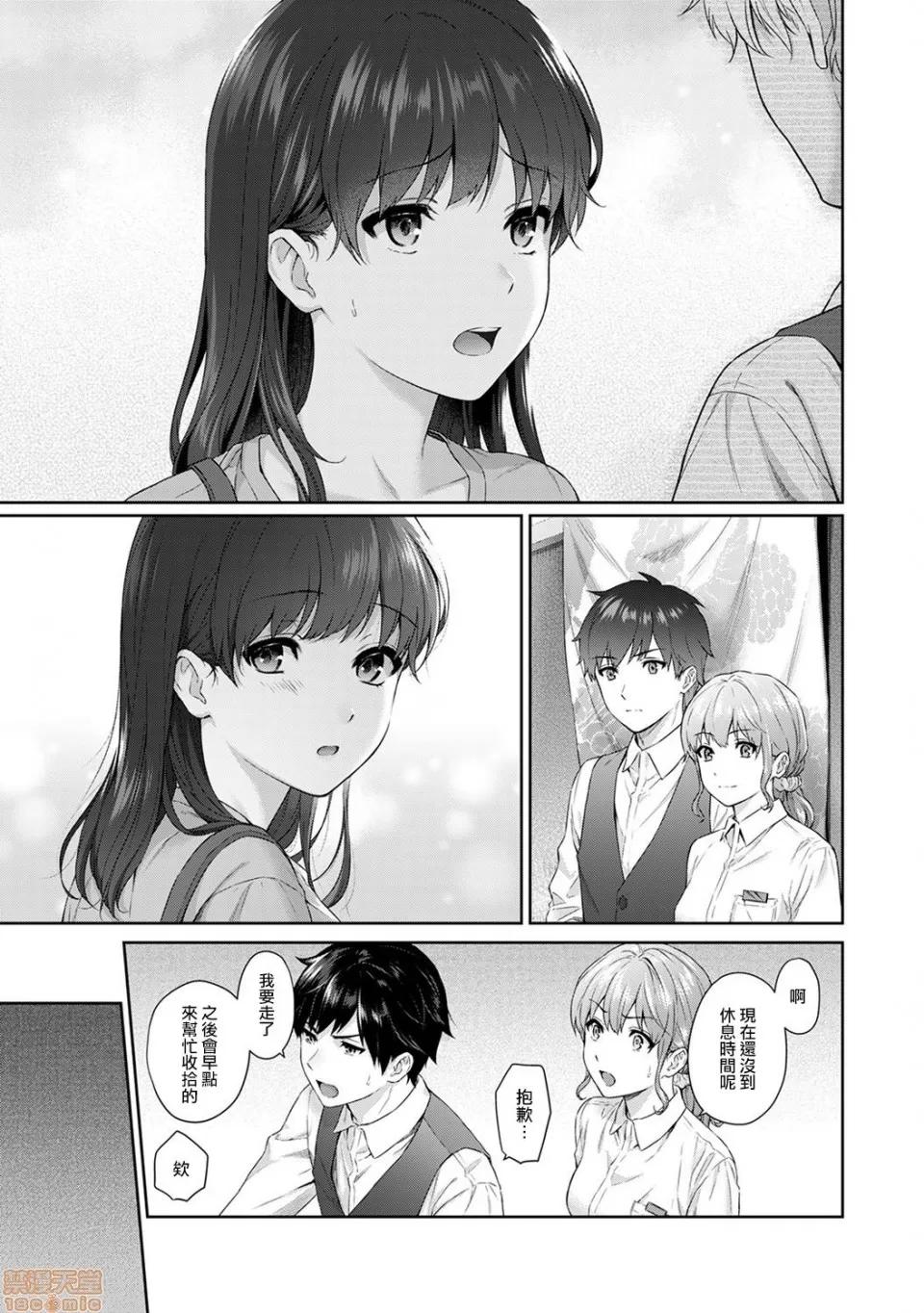 先生とぼく [浮士德个人汉化] [汤山チカ] 先生とぼく 第9话 [中国翻译] 第5页