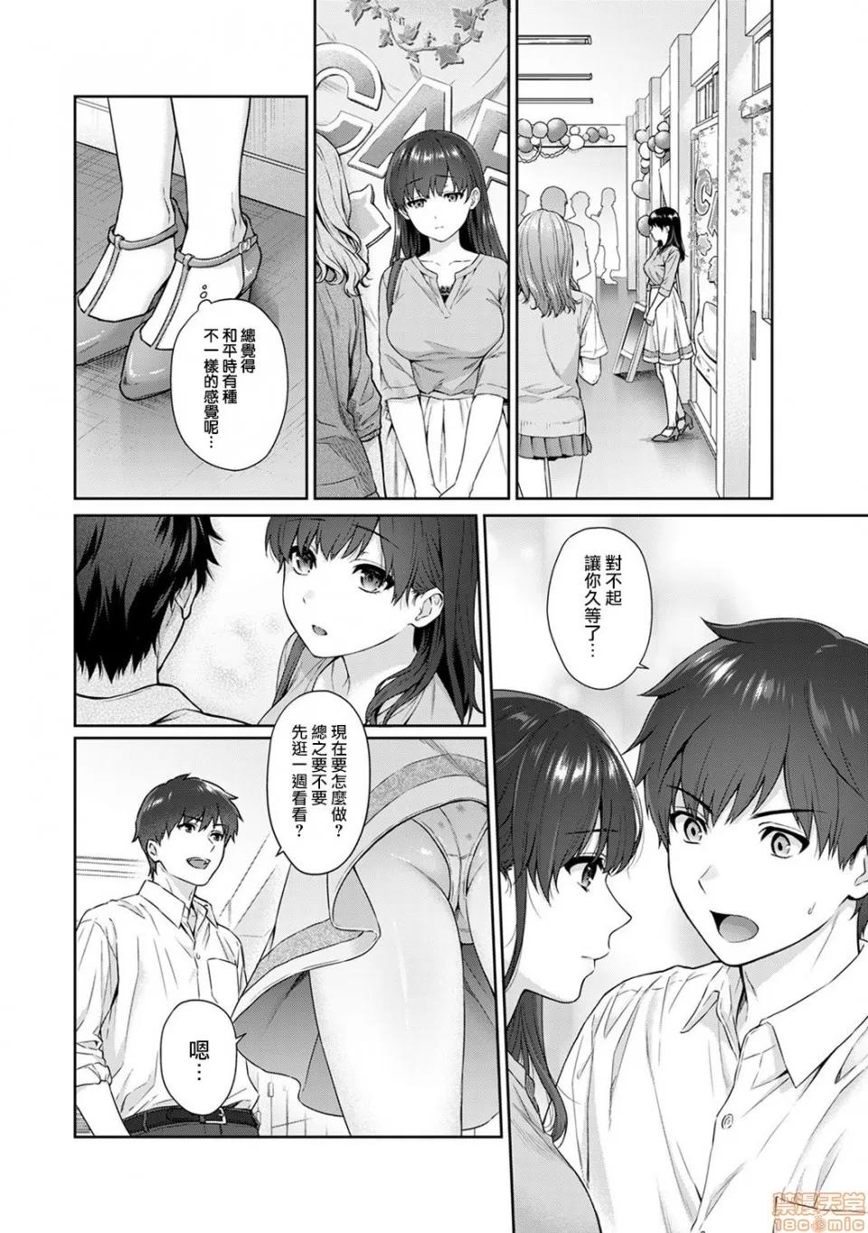 先生とぼく [浮士德个人汉化] [汤山チカ] 先生とぼく 第9话 [中国翻译] 第6页
