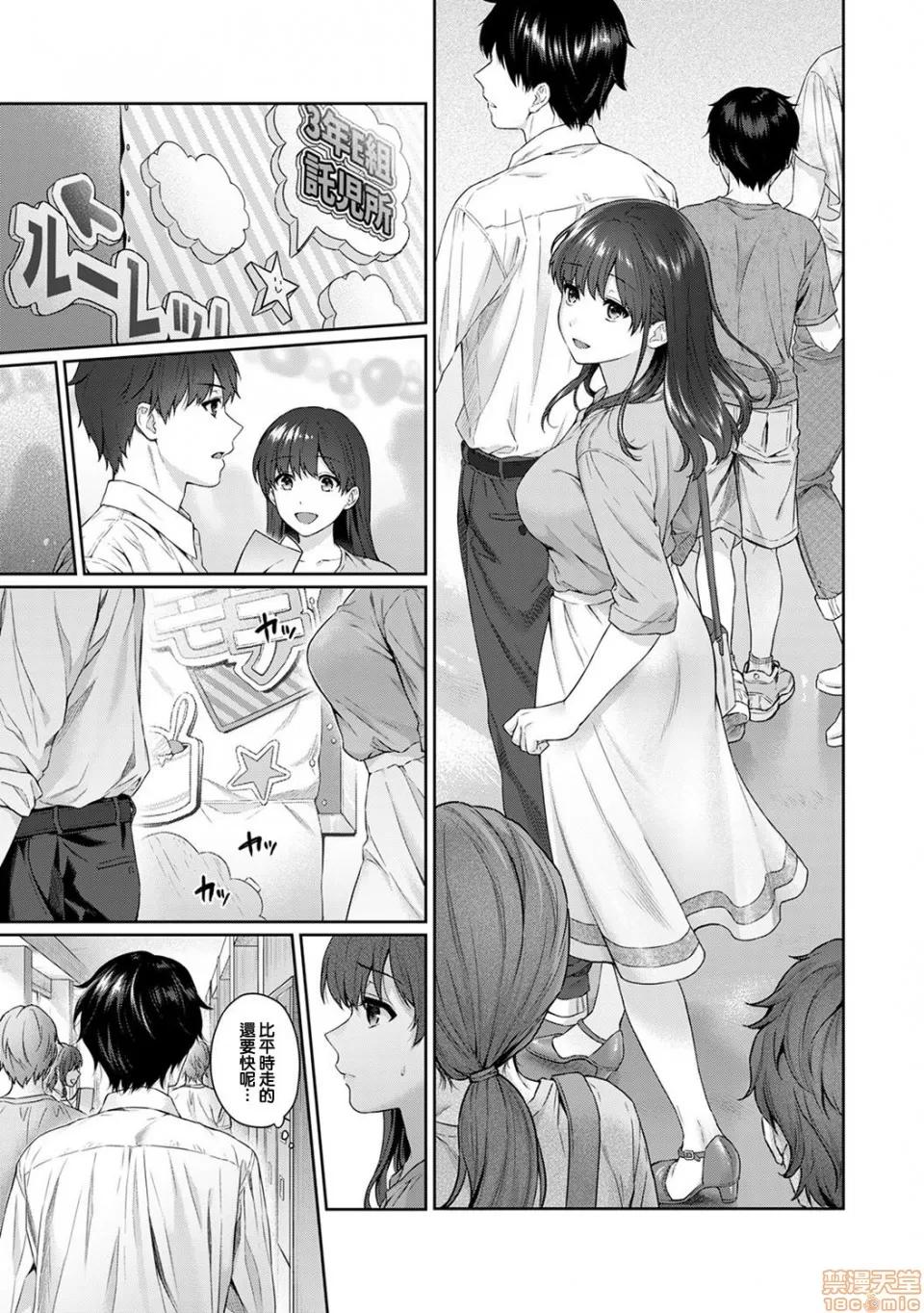 先生とぼく [浮士德个人汉化] [汤山チカ] 先生とぼく 第9话 [中国翻译] 第7页