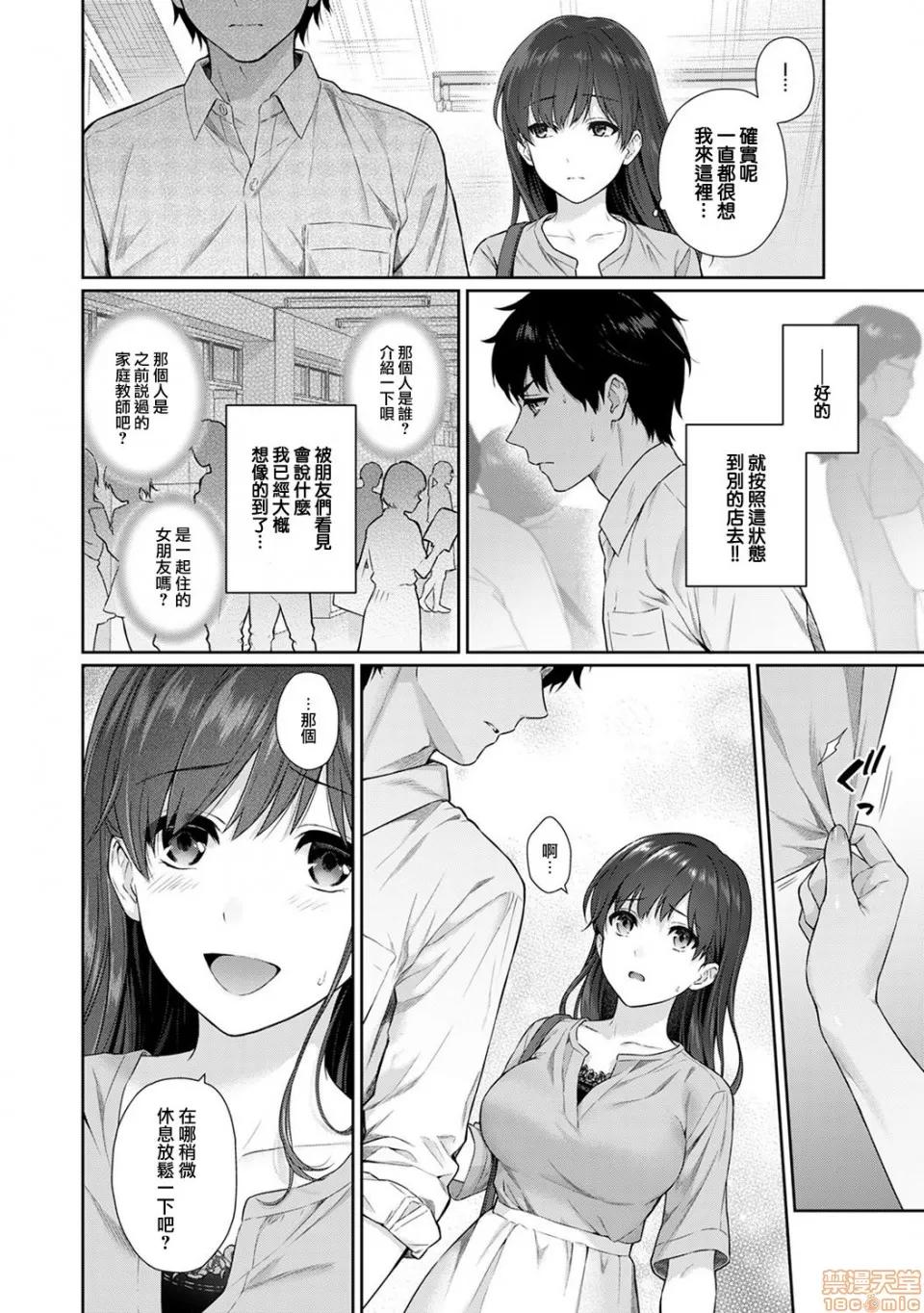 先生とぼく [浮士德个人汉化] [汤山チカ] 先生とぼく 第9话 [中国翻译] 第8页