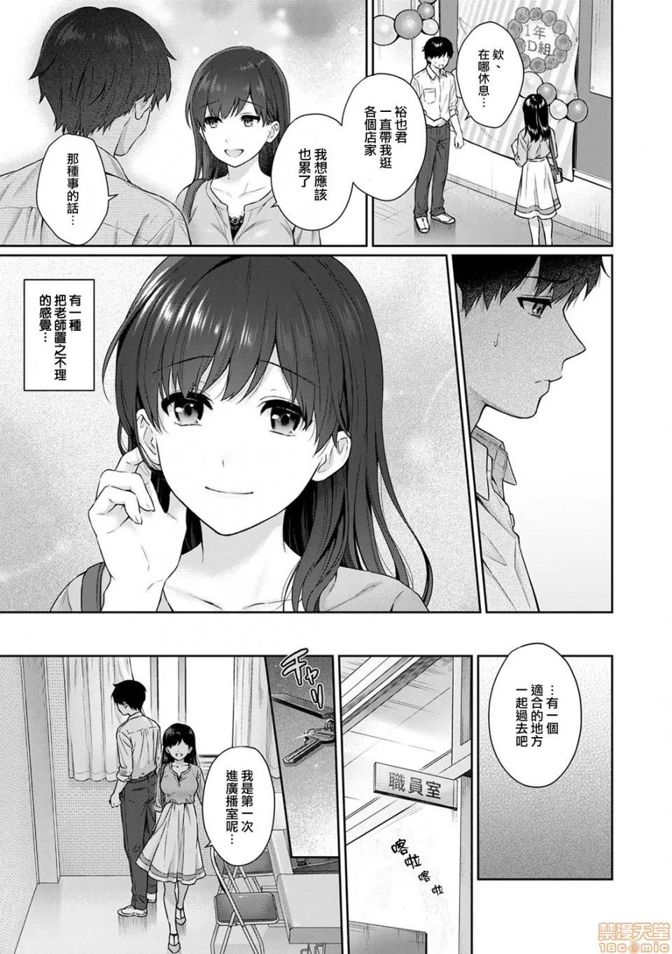 先生とぼく [浮士德个人汉化] [汤山チカ] 先生とぼく 第9话 [中国翻译] 第9页
