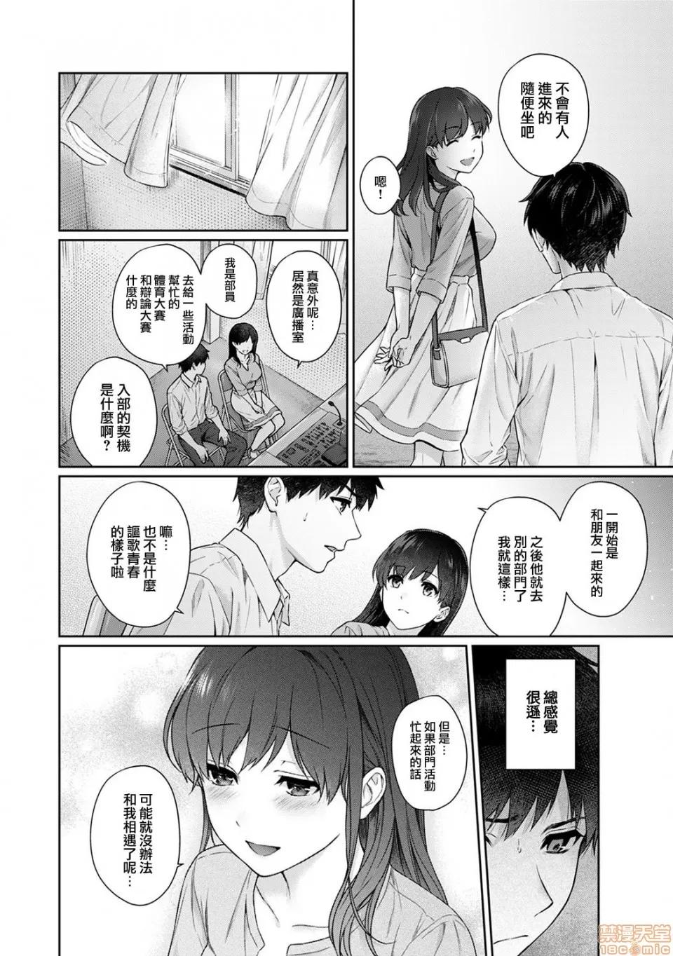 先生とぼく [浮士德个人汉化] [汤山チカ] 先生とぼく 第9话 [中国翻译] 第10页