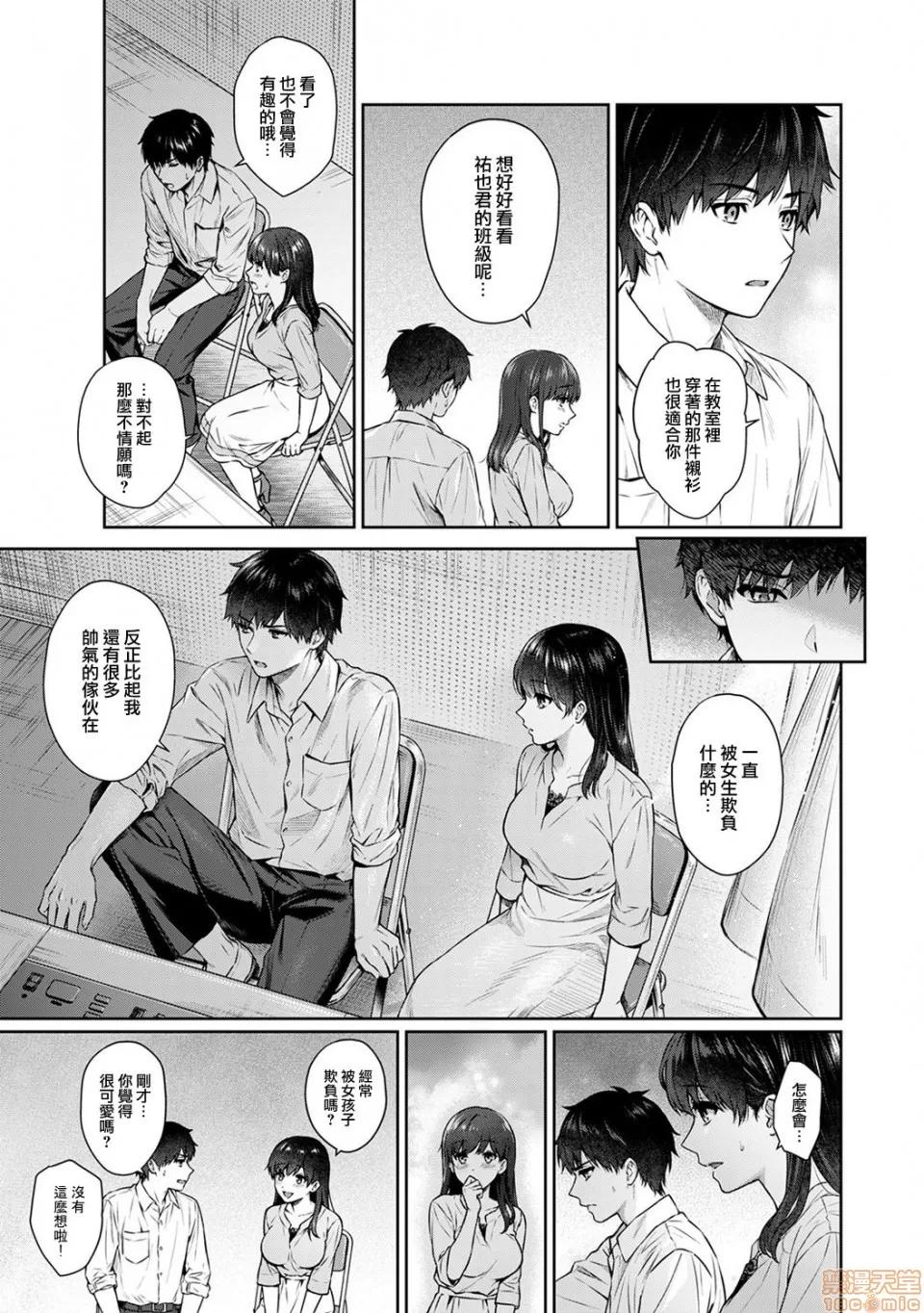 先生とぼく [浮士德个人汉化] [汤山チカ] 先生とぼく 第9话 [中国翻译] 第11页