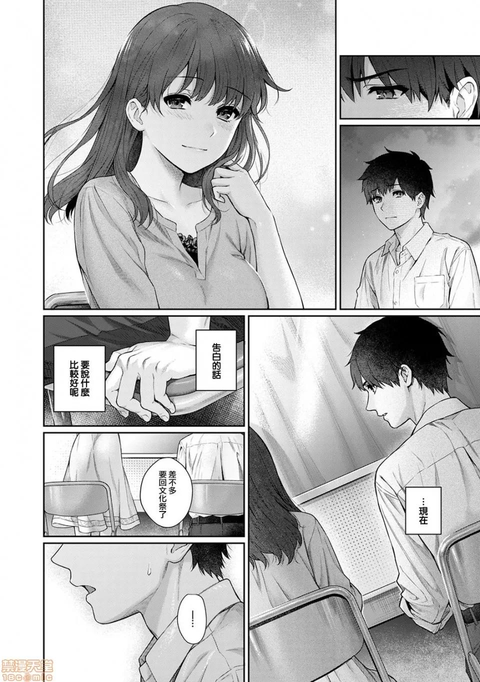 先生とぼく [浮士德个人汉化] [汤山チカ] 先生とぼく 第9话 [中国翻译] 第12页