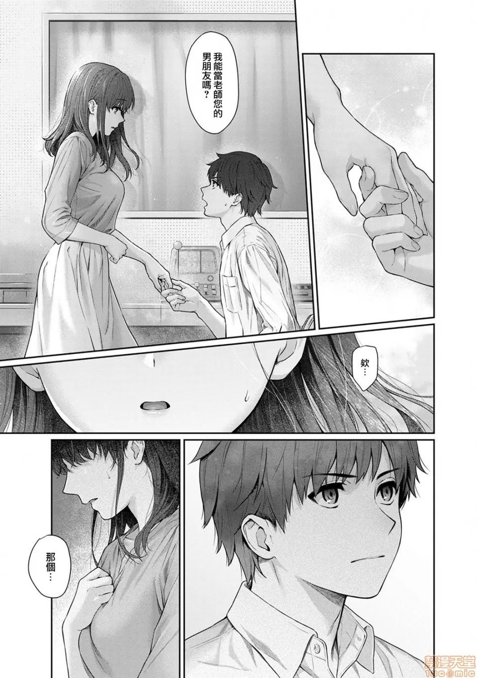 先生とぼく [浮士德个人汉化] [汤山チカ] 先生とぼく 第9话 [中国翻译] 第13页