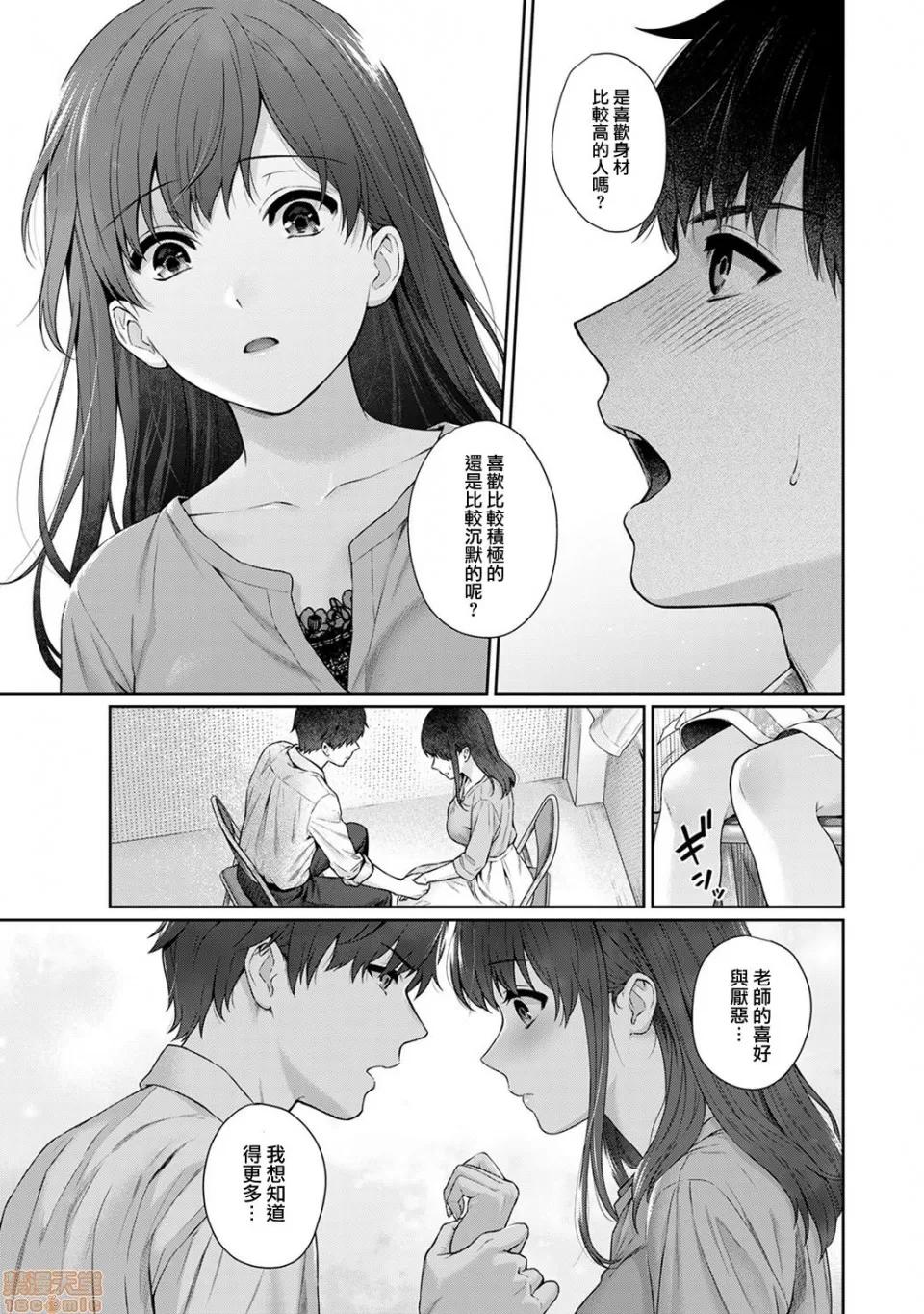 先生とぼく [浮士德个人汉化] [汤山チカ] 先生とぼく 第9话 [中国翻译] 第15页