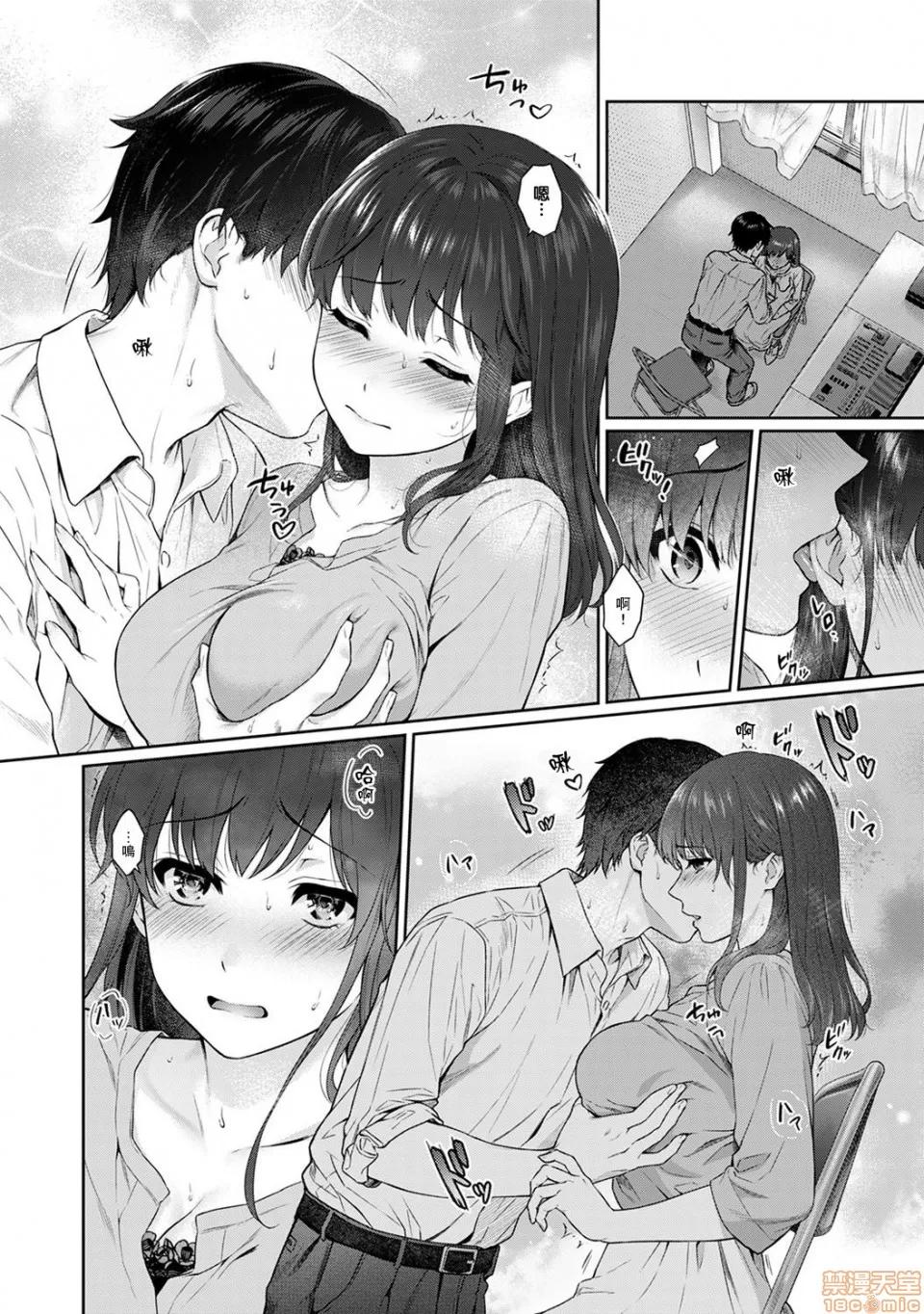 先生とぼく [浮士德个人汉化] [汤山チカ] 先生とぼく 第9话 [中国翻译] 第16页