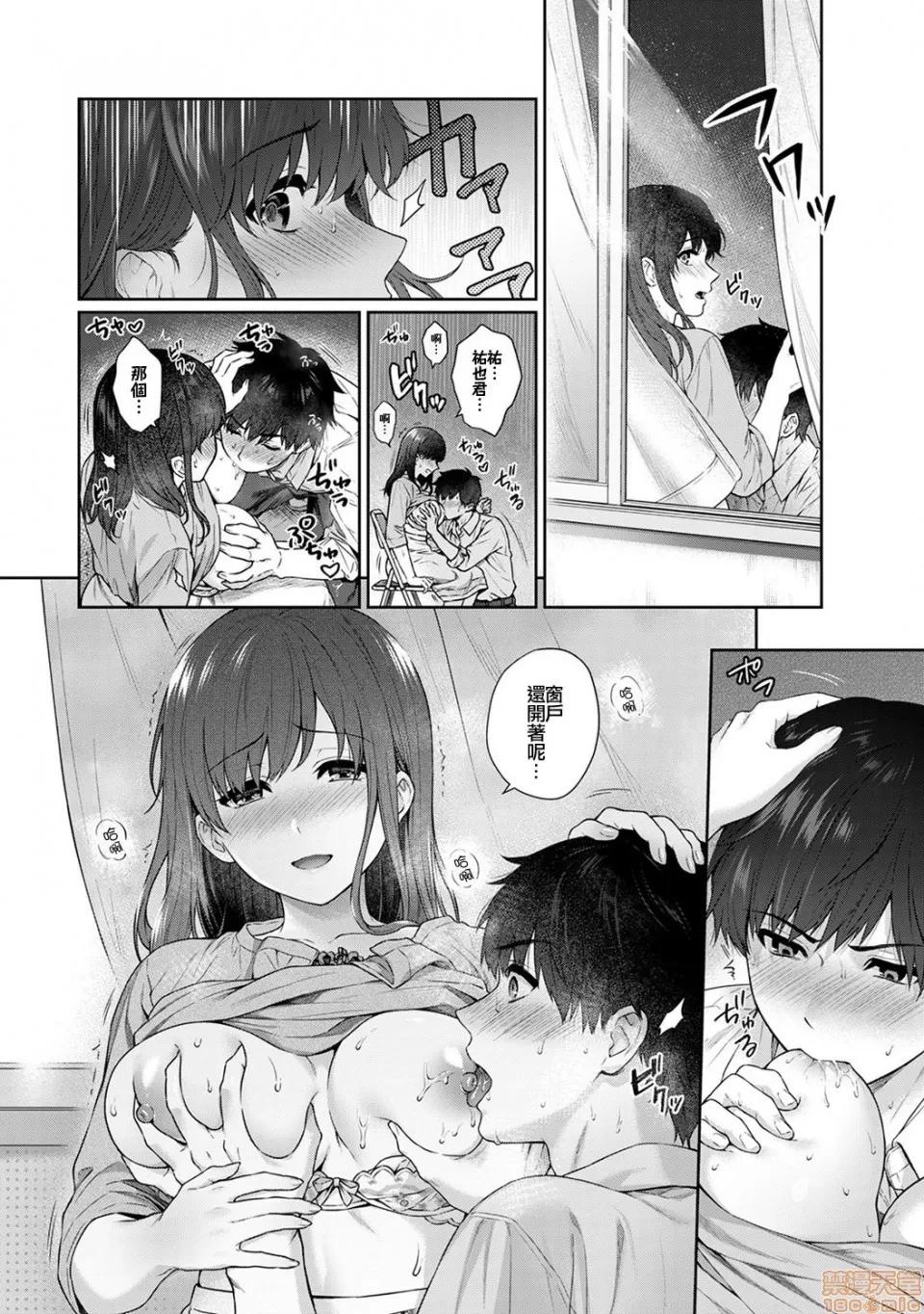 先生とぼく [浮士德个人汉化] [汤山チカ] 先生とぼく 第9话 [中国翻译] 第18页