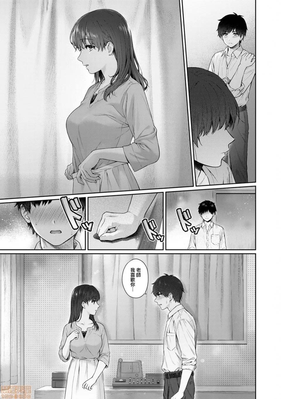 先生とぼく [浮士德个人汉化] [汤山チカ] 先生とぼく 第9话 [中国翻译] 第27页