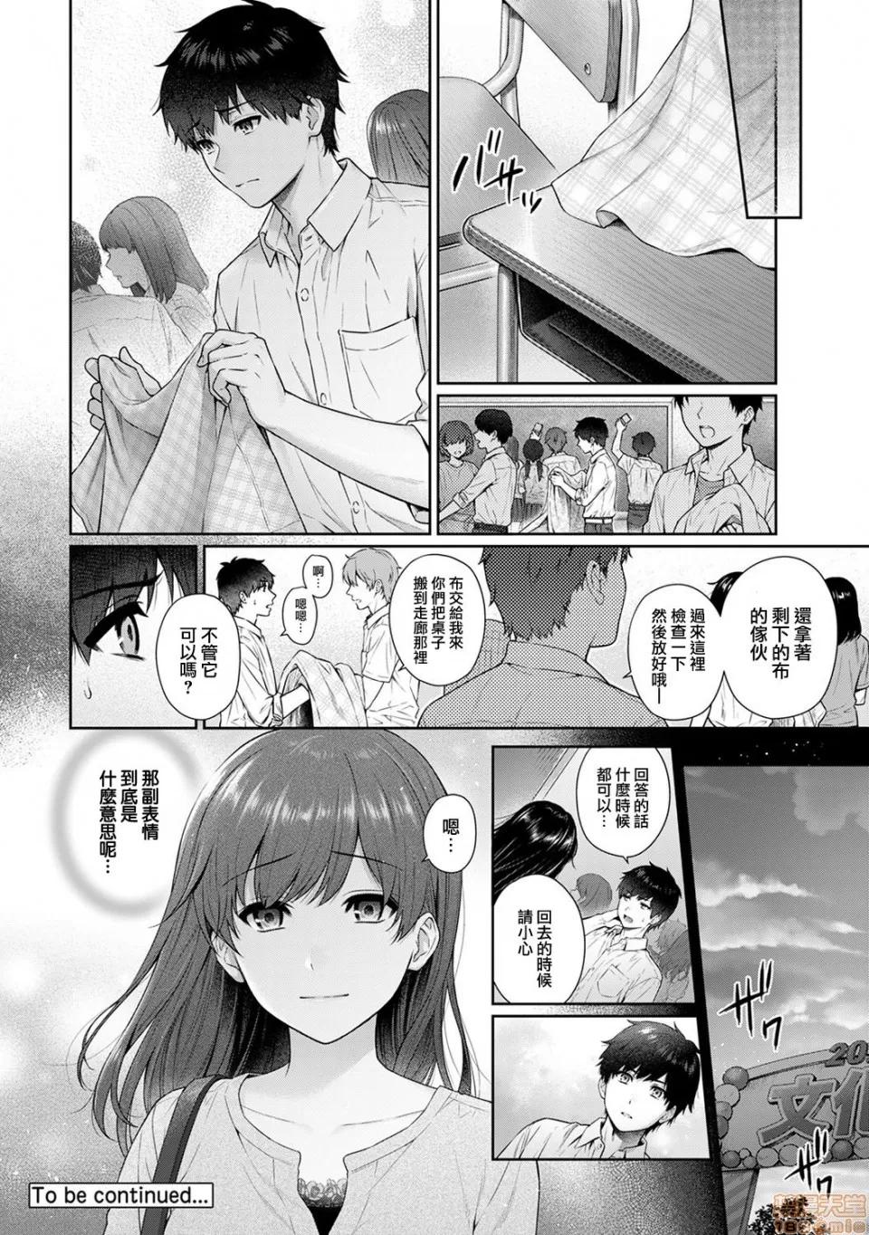 先生とぼく [浮士德个人汉化] [汤山チカ] 先生とぼく 第9话 [中国翻译] 第28页