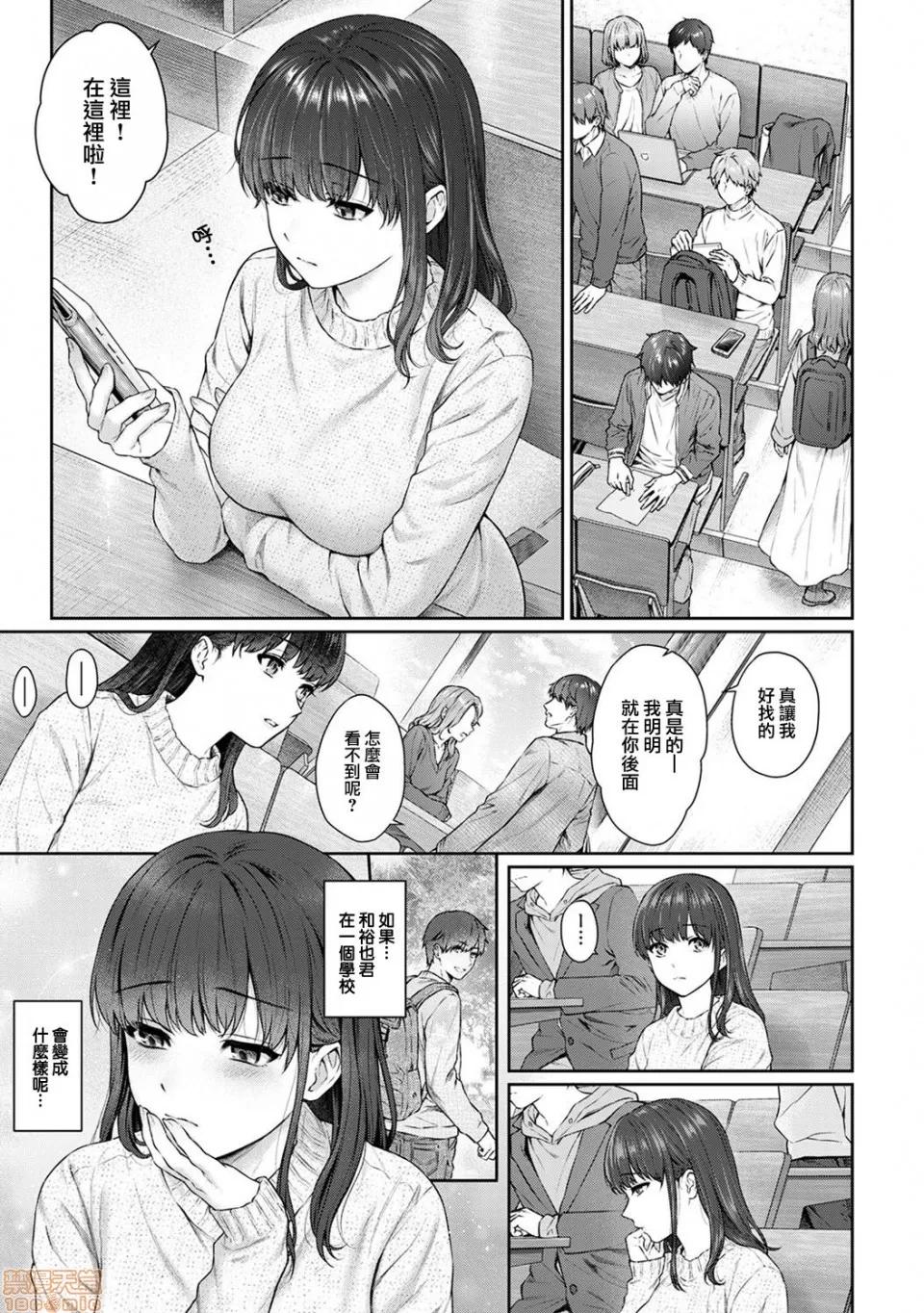 先生とぼく [浮士德个人汉化] [汤山チカ] 先生とぼく 第10话 前编 [中国翻译] 第3页