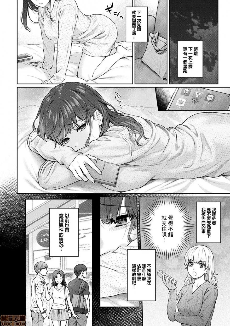 先生とぼく [浮士德个人汉化] [汤山チカ] 先生とぼく 第10话 前编 [中国翻译] 第4页