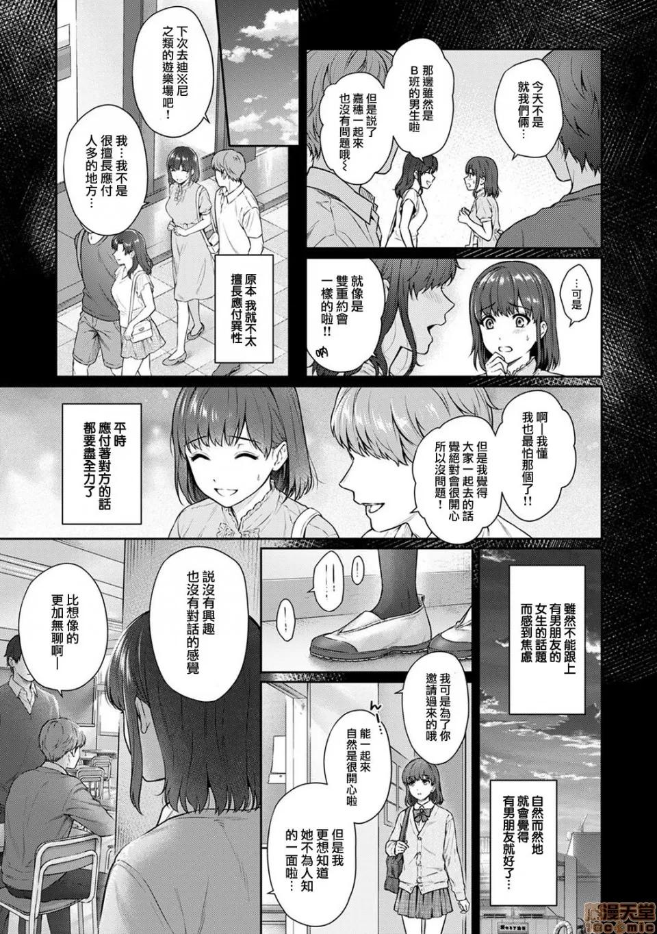 先生とぼく [浮士德个人汉化] [汤山チカ] 先生とぼく 第10话 前编 [中国翻译] 第5页