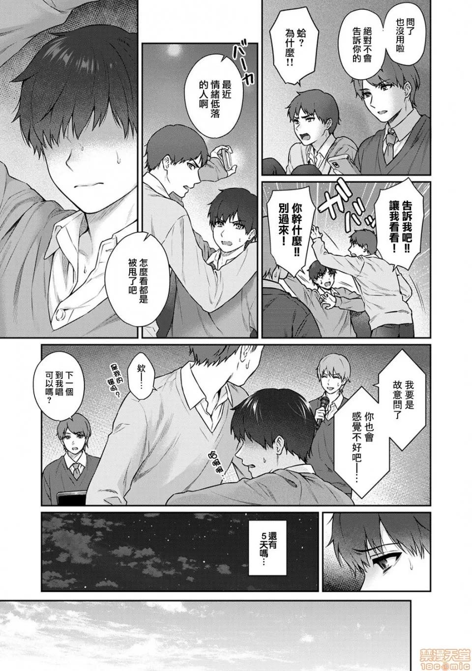 先生とぼく [浮士德个人汉化] [汤山チカ] 先生とぼく 第10话 前编 [中国翻译] 第9页