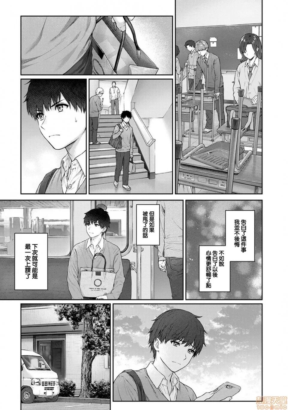 先生とぼく [浮士德个人汉化] [汤山チカ] 先生とぼく 第10话 前编 [中国翻译] 第11页