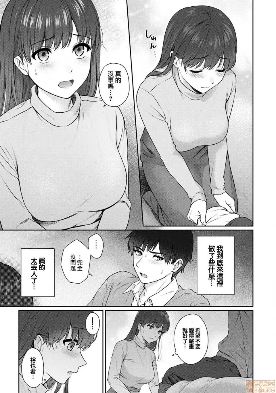 先生とぼく [浮士德个人汉化] [汤山チカ] 先生とぼく 第10话 前编 [中国翻译] 第15页