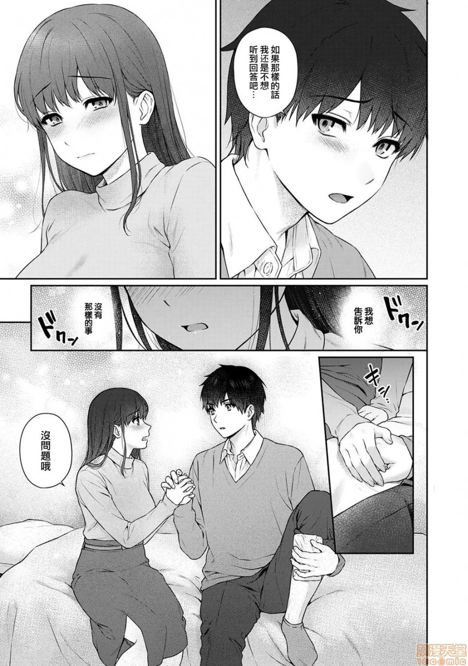先生とぼく [浮士德个人汉化] [汤山チカ] 先生とぼく 第10话 前编 [中国翻译] 第19页