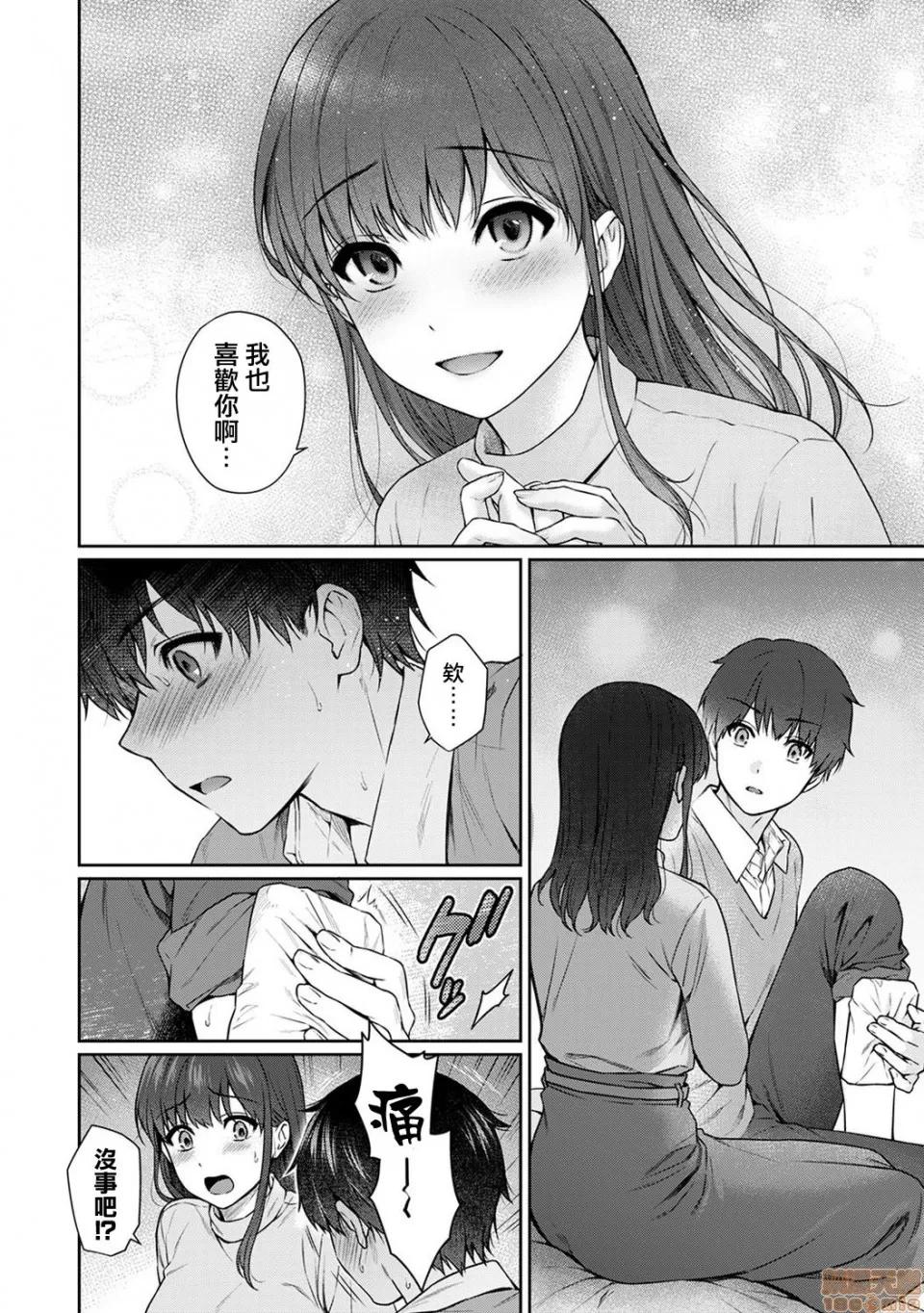 先生とぼく [浮士德个人汉化] [汤山チカ] 先生とぼく 第10话 前编 [中国翻译] 第20页