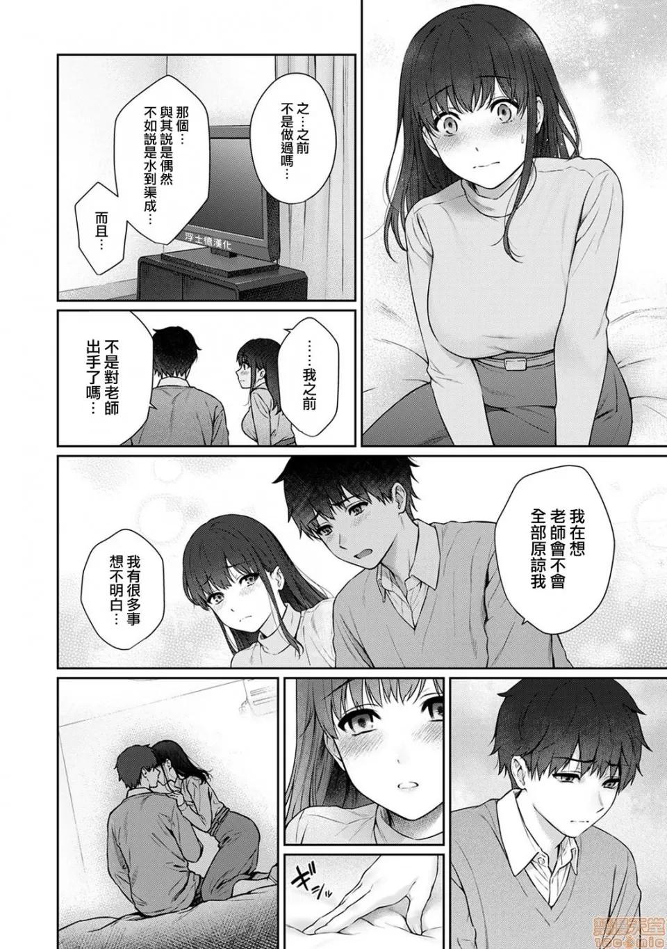 先生とぼく [浮士德个人汉化] [汤山チカ] 先生とぼく 第10话 前编 [中国翻译] 第22页