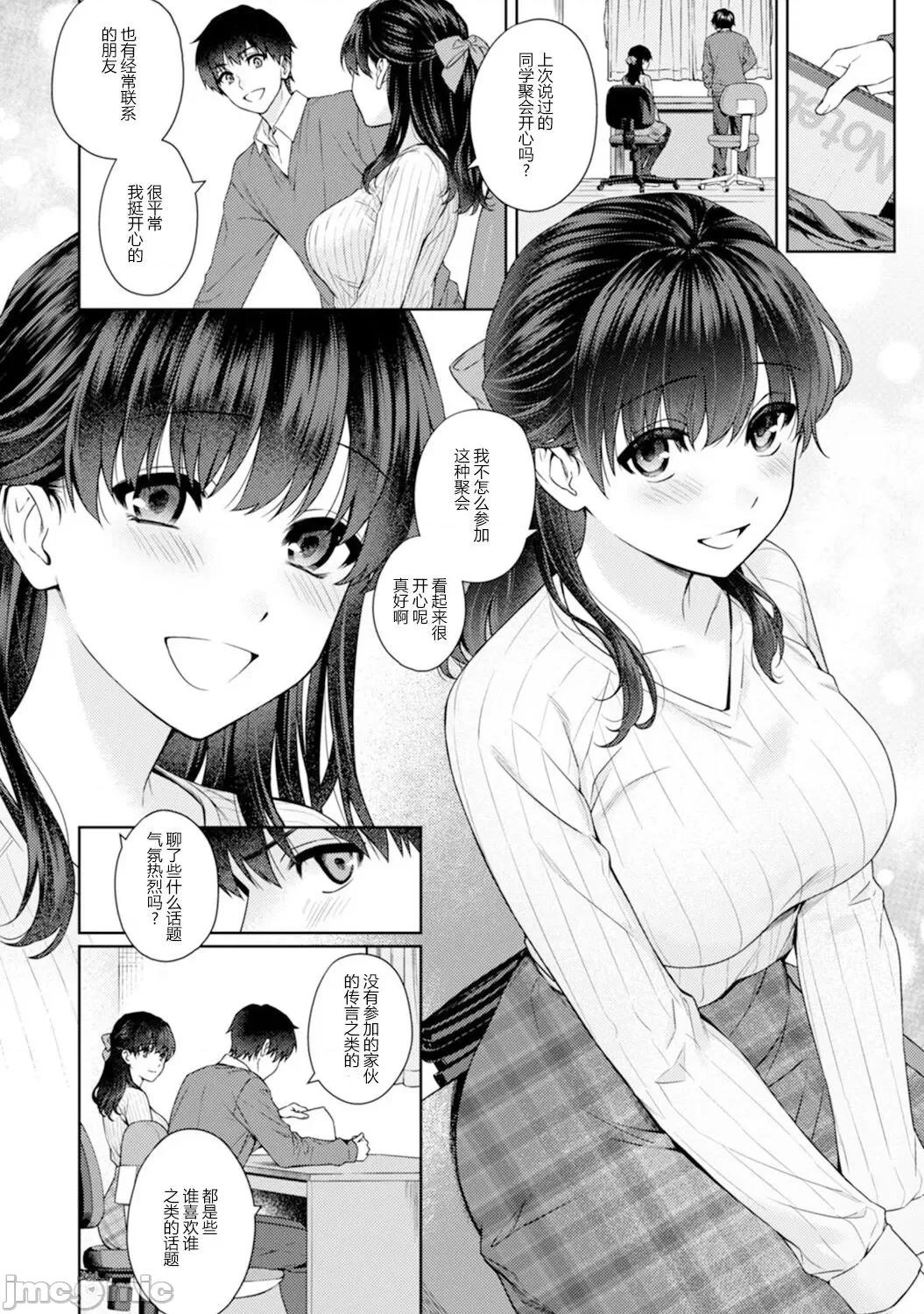 先生とぼく [汤山チカ] 先生とぼく 第11话 第4页