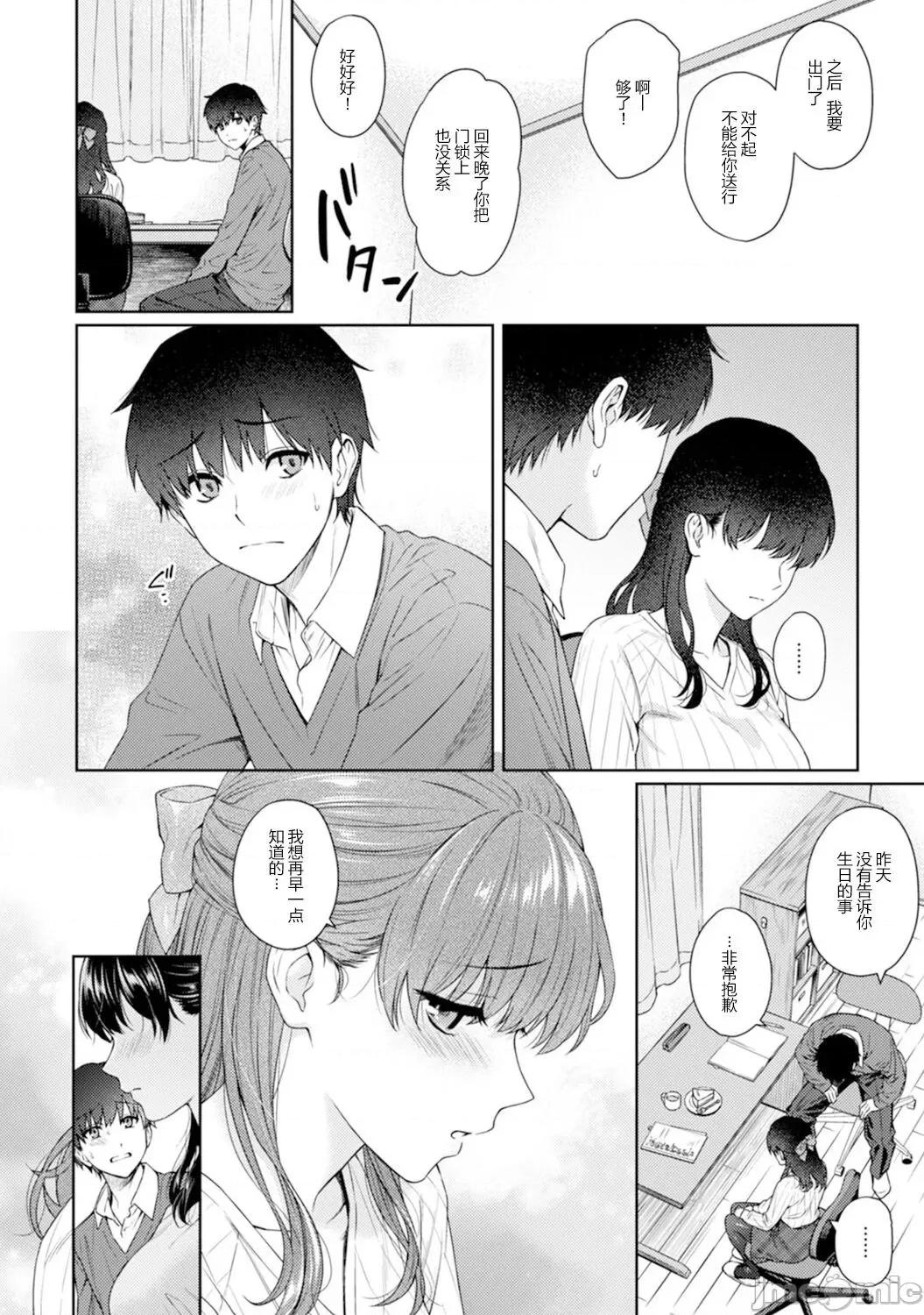 先生とぼく [汤山チカ] 先生とぼく 第11话 第6页