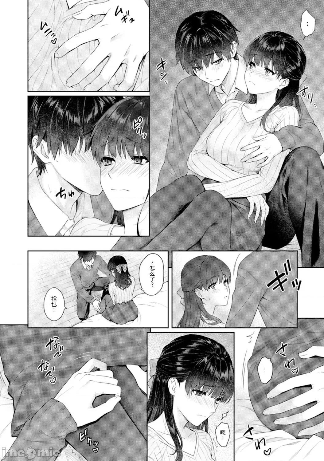 先生とぼく [汤山チカ] 先生とぼく 第11话 第14页