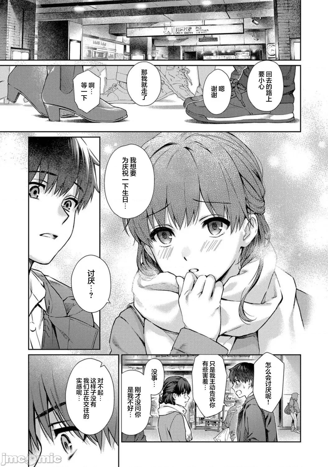 先生とぼく [无尾页汉化组] [汤山チカ] 先生とぼく 第12话 (アナンガ・ランガ Vol.85) 第2页