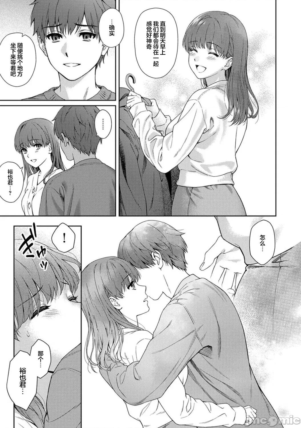 先生とぼく [无尾页汉化组] [汤山チカ] 先生とぼく 第12话 (アナンガ・ランガ Vol.85) 第6页